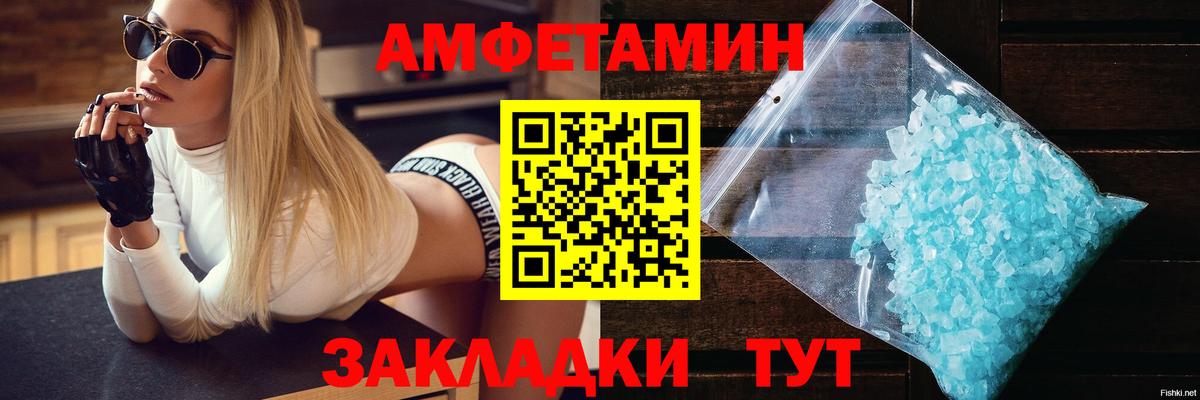Амфетамин VHQ Ставрополь