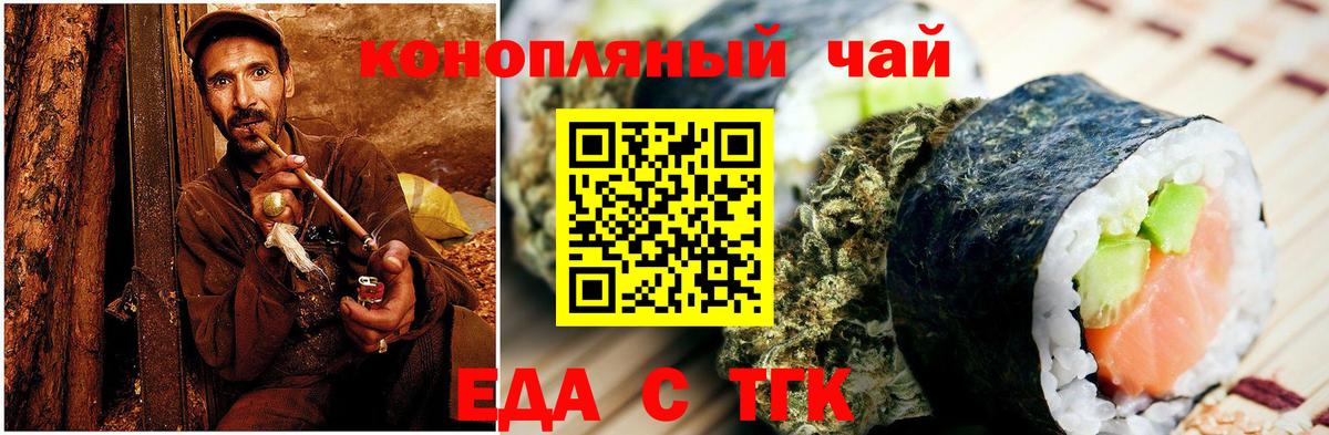 Ставрополь  Cannafood конопля  Вход с VPN 