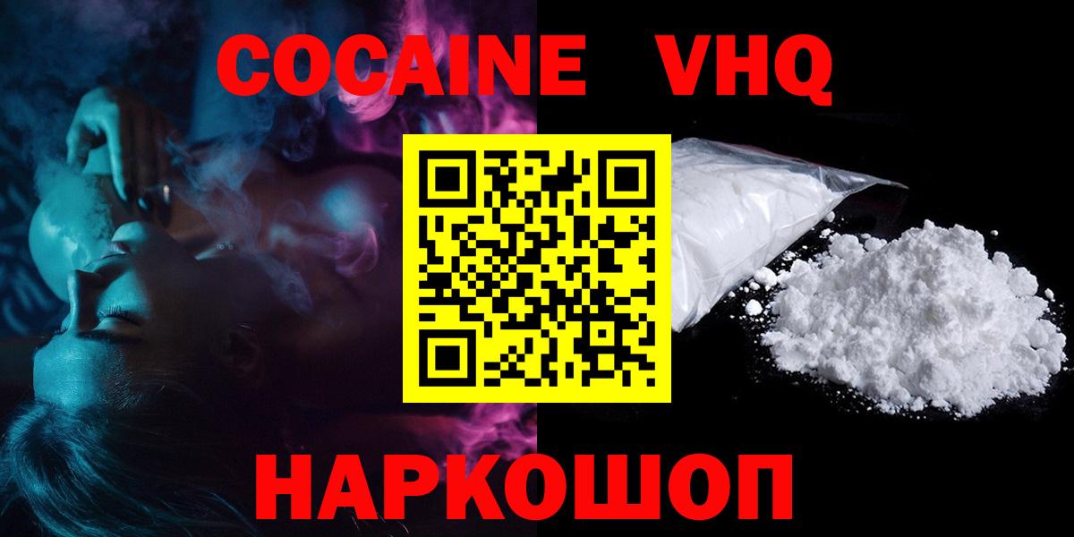 COCAIN Columbia Ставрополь