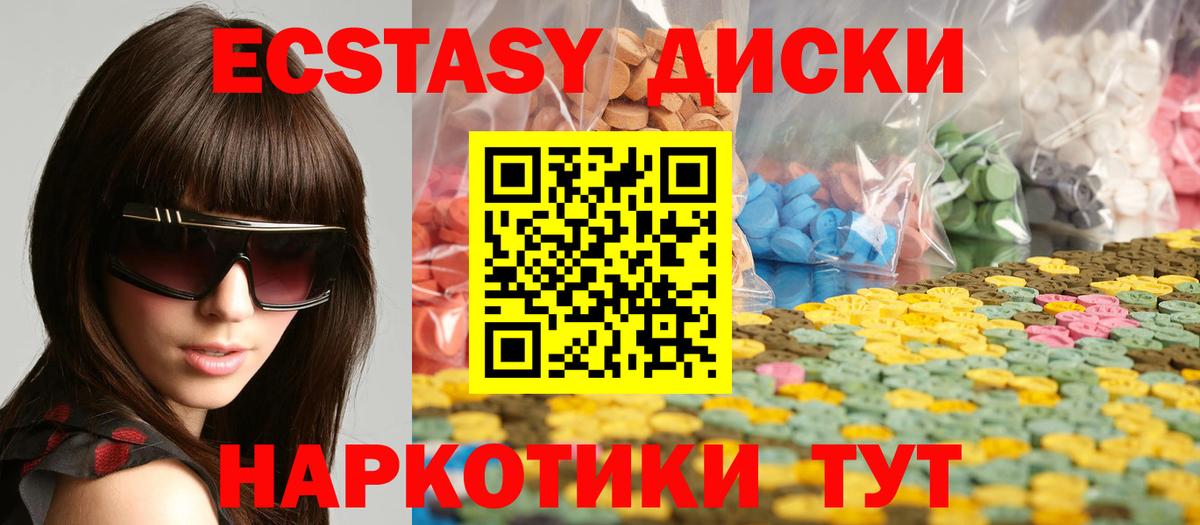 Ecstasy 280 MDMA  Ecstasy ешки  Ставрополь  ЭКСТАЗИ  Вход с VPN 