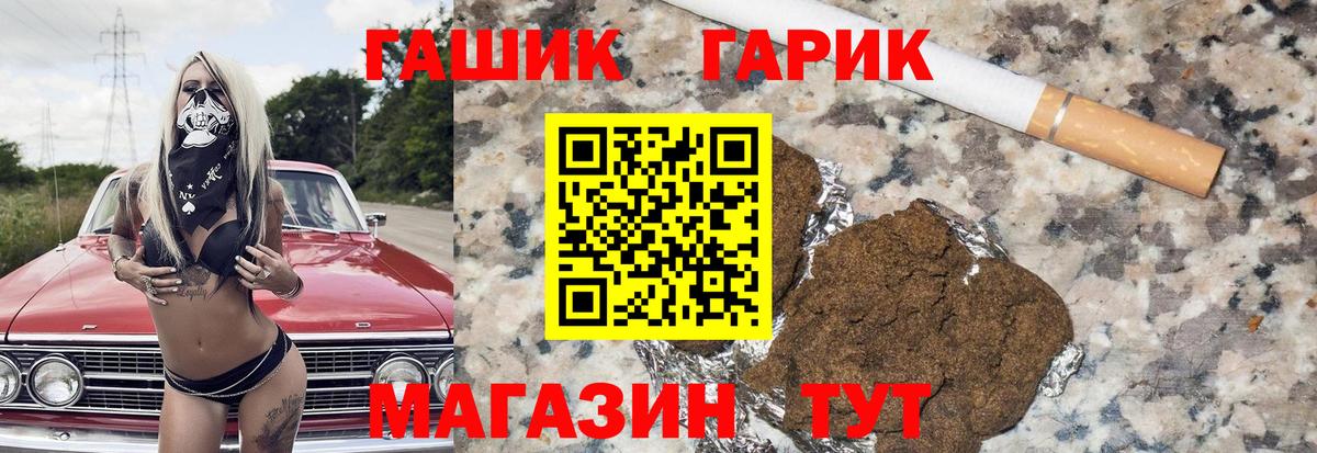 Гашиш хэш  Гашиш AMNESIA HAZE  Вход с VPN  Ставрополь 