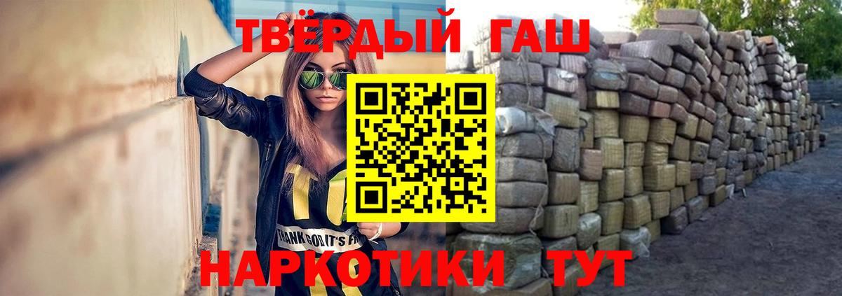 ГАШИШ гашик Ставрополь