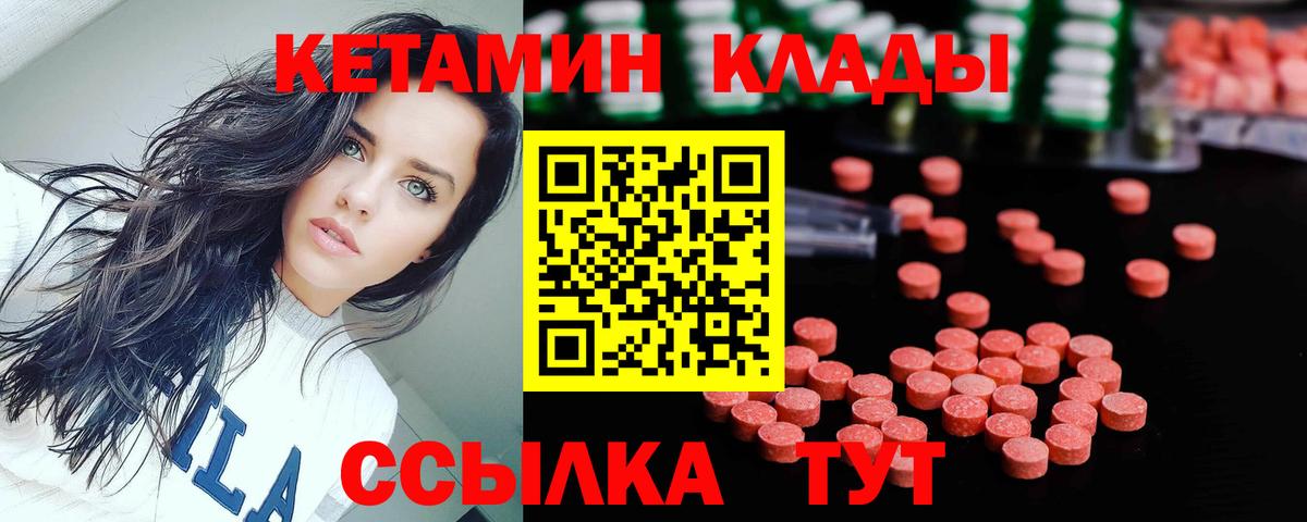   рабочий сайт  КЕТАМИН ketamine  Вход с VPN  Ставрополь 