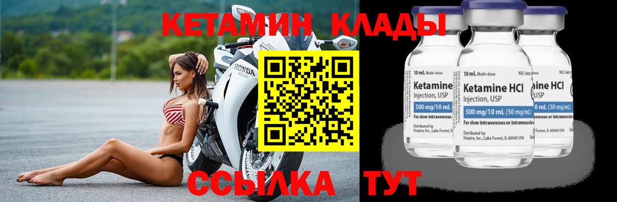 КЕТАМИН VHQ Ставрополь