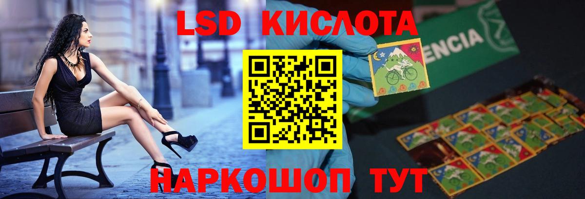 Лсд 25 экстази кислота Ставрополь
