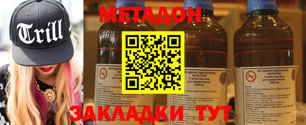 Ставрополь  hydra ссылка  МЕТАДОН мёд  Вход с VPN  Метадон белоснежный 