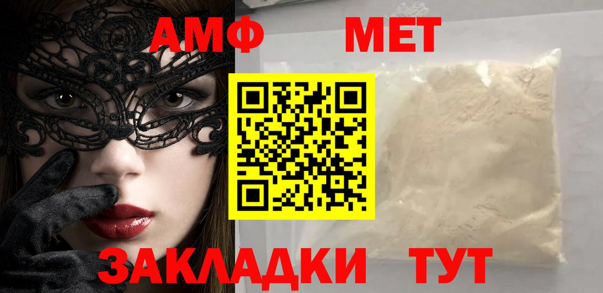 Ставрополь  Метамфетамин Декстрометамфетамин 99.9%  Метамфетамин Декстрометамфетамин 99.9%  Вход с VPN 
