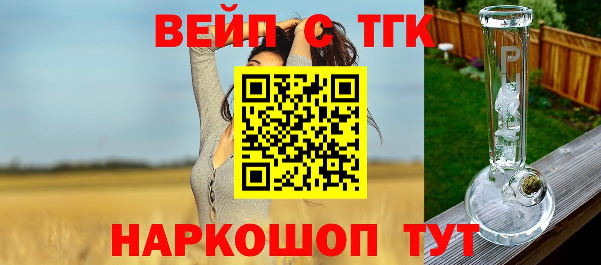 ТГК концентрат  Вход с VPN  Ставрополь 
